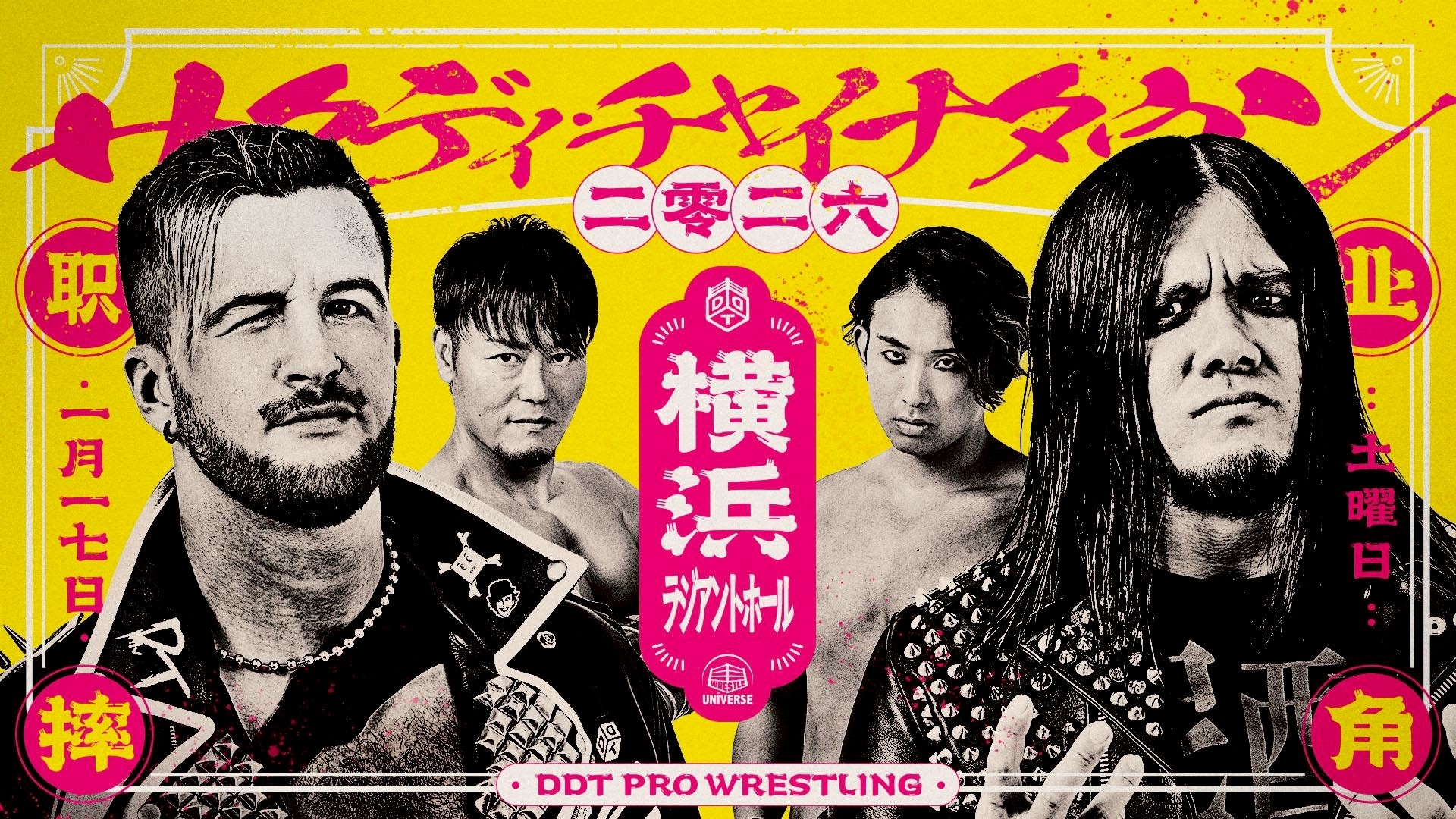 1月17日横浜大会直前情報／メインで無差別級&UNIVESAL2冠王座次期挑戦者の佐々木とクリスがタッグで激突！　セミ、KO-Dタッグ戦前にS.L.C.とThe Apexが6人タッグで対峙！　開場中に無差別&UNIVERSAL3WAYマッチの公開調印式開催！