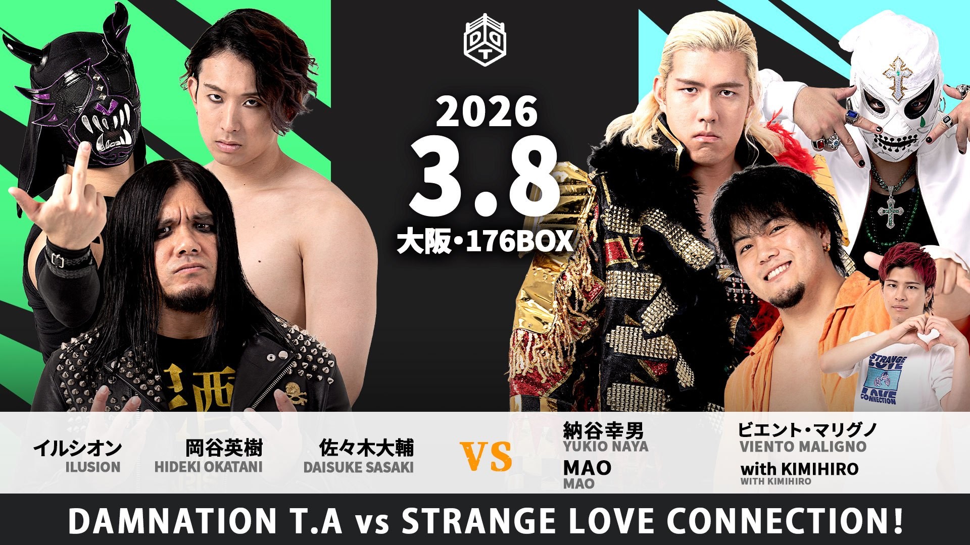 3月8日大阪大会全カード決定／KO-D無差別級王座挑戦を前に、KANONがTo-yと一騎打ち！　“地元凱旋コンビ”髙木&瑠希也が秋山&夢虹と激突！　DAMNATION T.AとS.L.C.のユニット対抗戦！　上野&ディーノ&アントンの異色トリオも実現！