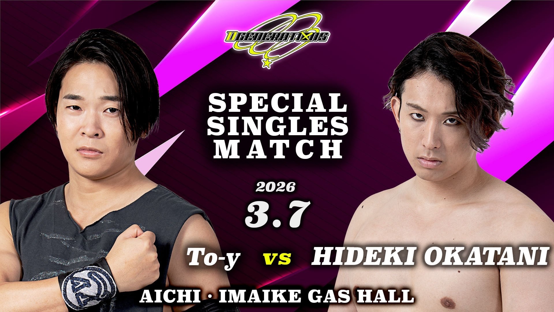 3月7日「D GENERATIONS 8」名古屋大会直前情報／2度目となる名古屋でのDGS興行！　メインでEXTREME戦前にTo-yと岡谷が通常ルールで一騎打ち！　セミで高鹿&須見と石田&瑠希也がタッグで激突！