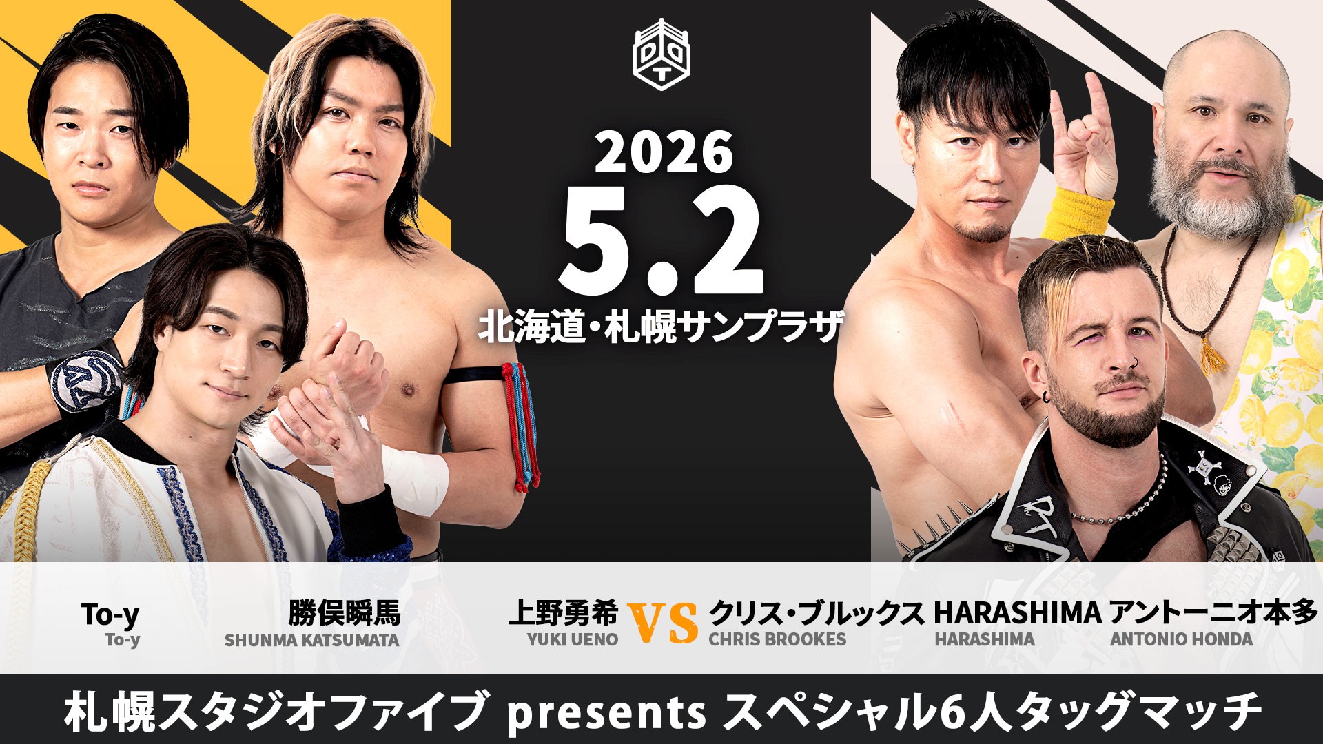 5月2日札幌大会一部カード決定／札幌のフォトスタジオ「スタジオファイブ」のスポンサードマッチが決定、The37KAMIINAとFANTÔMES DRAMATICによるユニット対抗戦！