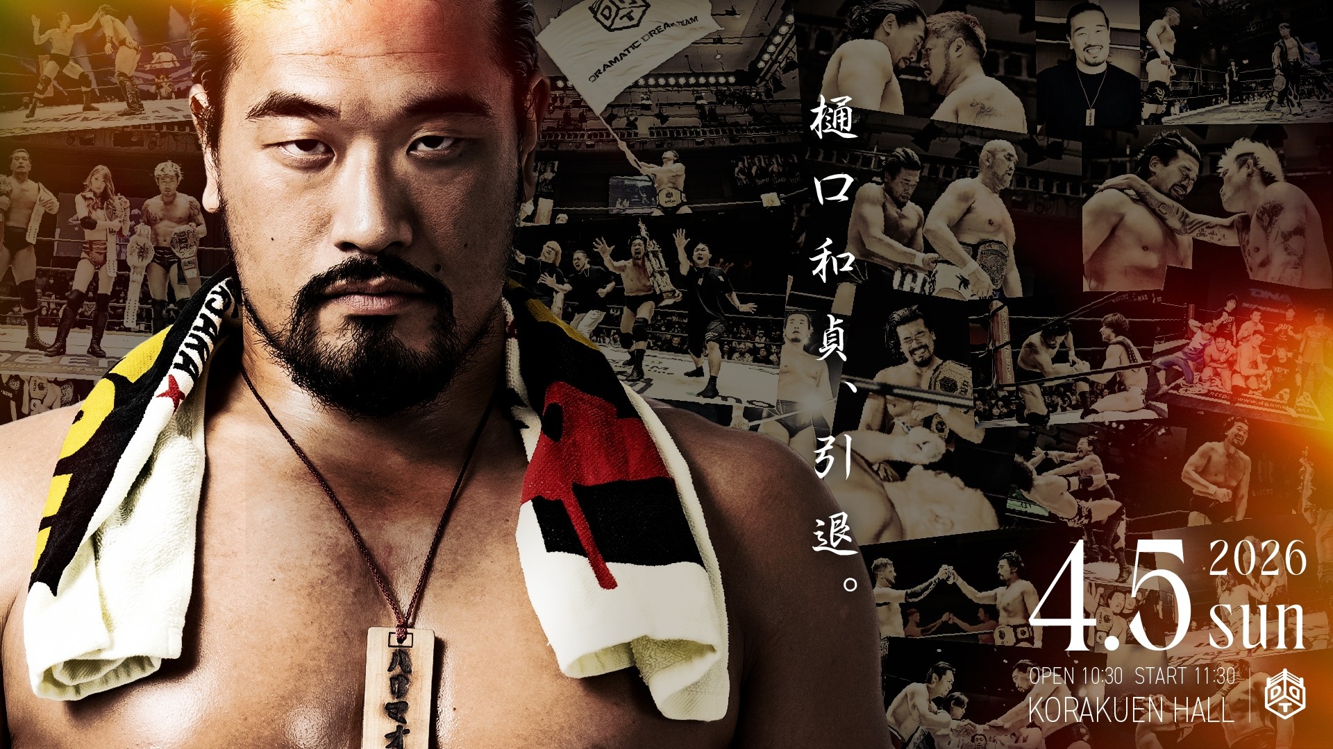 4月5日後楽園大会直前情報／メインはハリマオラストマッチ、吉村&中津&石田 vs 勝俣&梅田&岩崎！　セミはKO-Dタッグ選手権試合、MAO&KANON vs クリス&HARASHIMA！　メイン後に樋口引退セレモニーを実施！