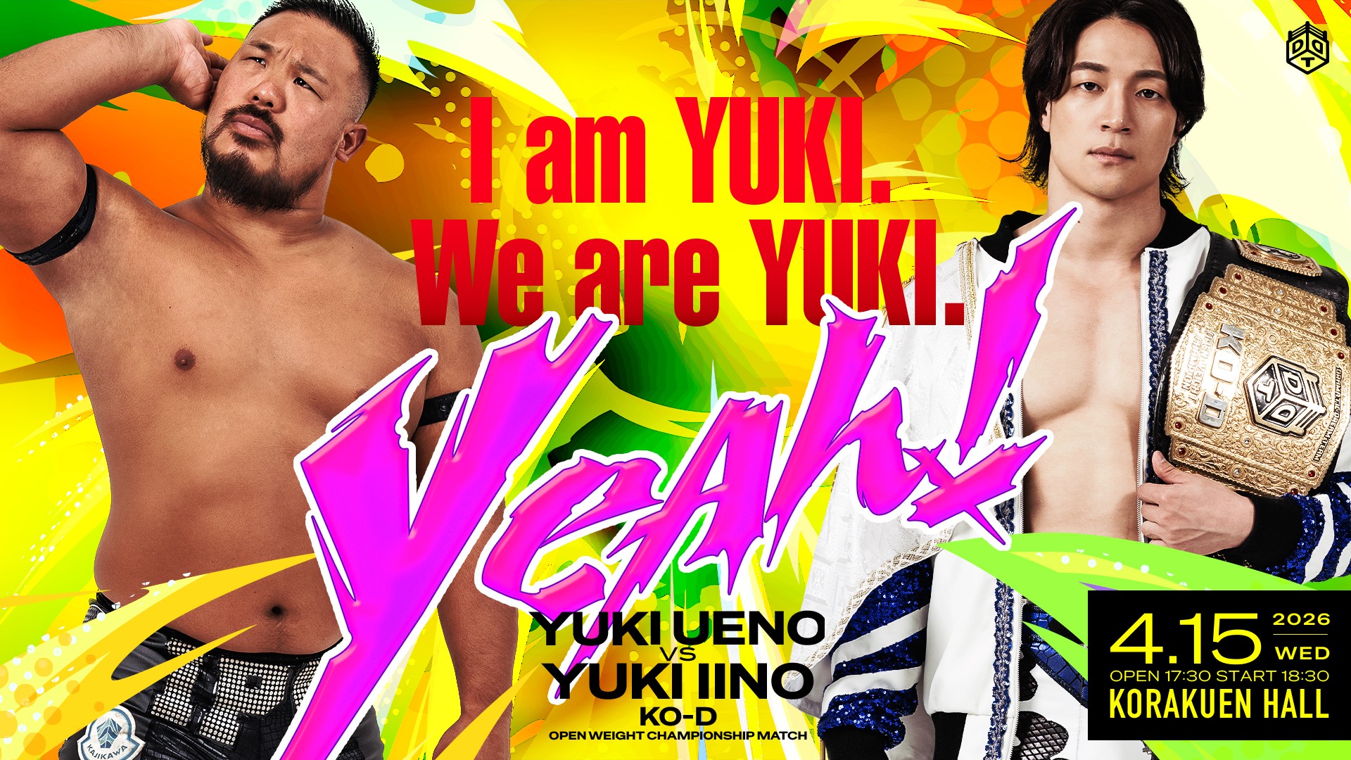 4月15日後楽園大会直前情報/メインで飯野が王者・上野に挑む、KO-D無差別級選手権試合! セミはEXTREME選手権試合~ハードコアテーブルクラッシュマッチ、岡谷vs納谷! 新日本プロレスからYOH参戦、アントンと一騎打ち! 放送席ゲストとしてお笑いコンビ「カーネーション」の吉田結衣さん来場決定!