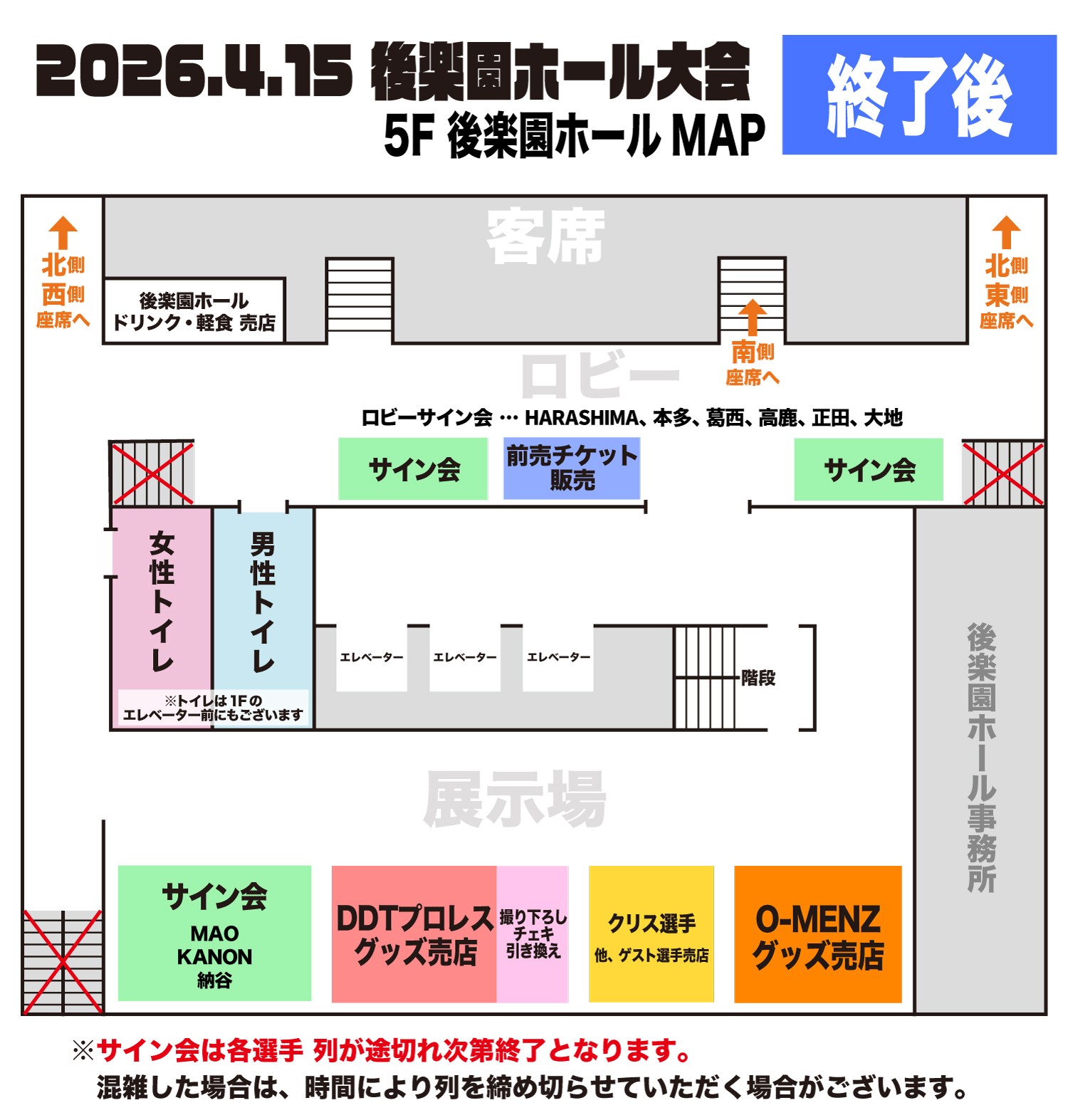 4月15日後楽園大会直前情報／メインで飯野が王者・上野に挑む、KO-D無 