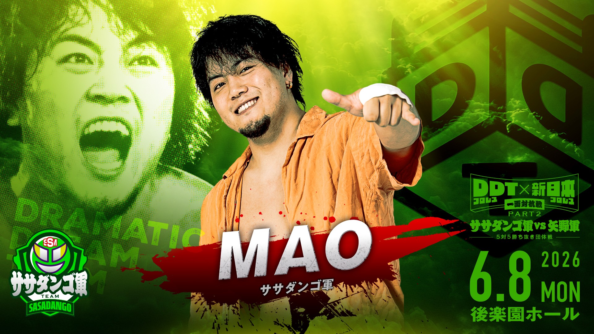 6月8日「DDT×新日本 一面対抗戦PART2」後楽園大会追加出場選手決定／ササダンゴ軍のメンバーとしてMAO、矢野軍のメンバーとしてデスペラードの出場が決定！　チケットは明日4月26日販売スタート！