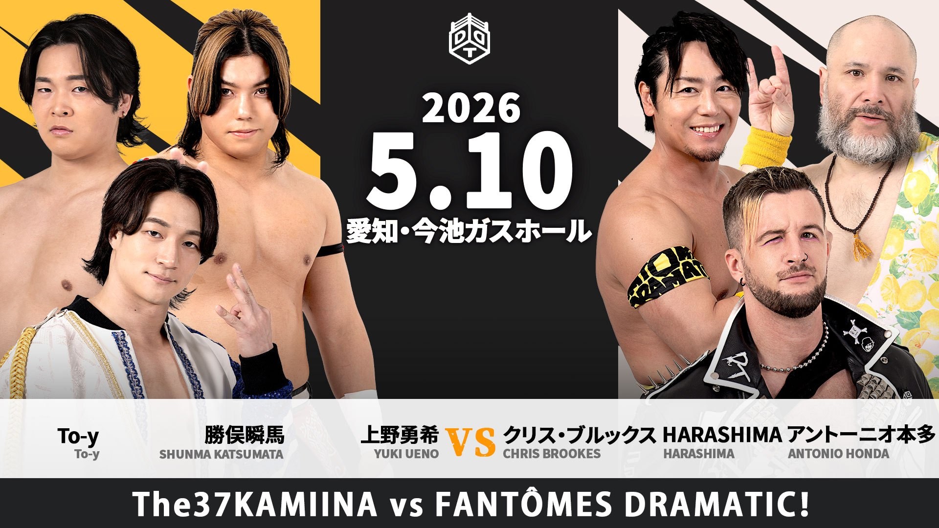 5月10日名古屋大会全カード決定／The37KAMIINAとFANTÔMES DRAMATICが全面対決、上野&勝俣&To-yvsクリス&HARASHIMA&アントン！　正田&大地がMAO&KANONと激突！　須見&納谷vs秋山&稲畑！