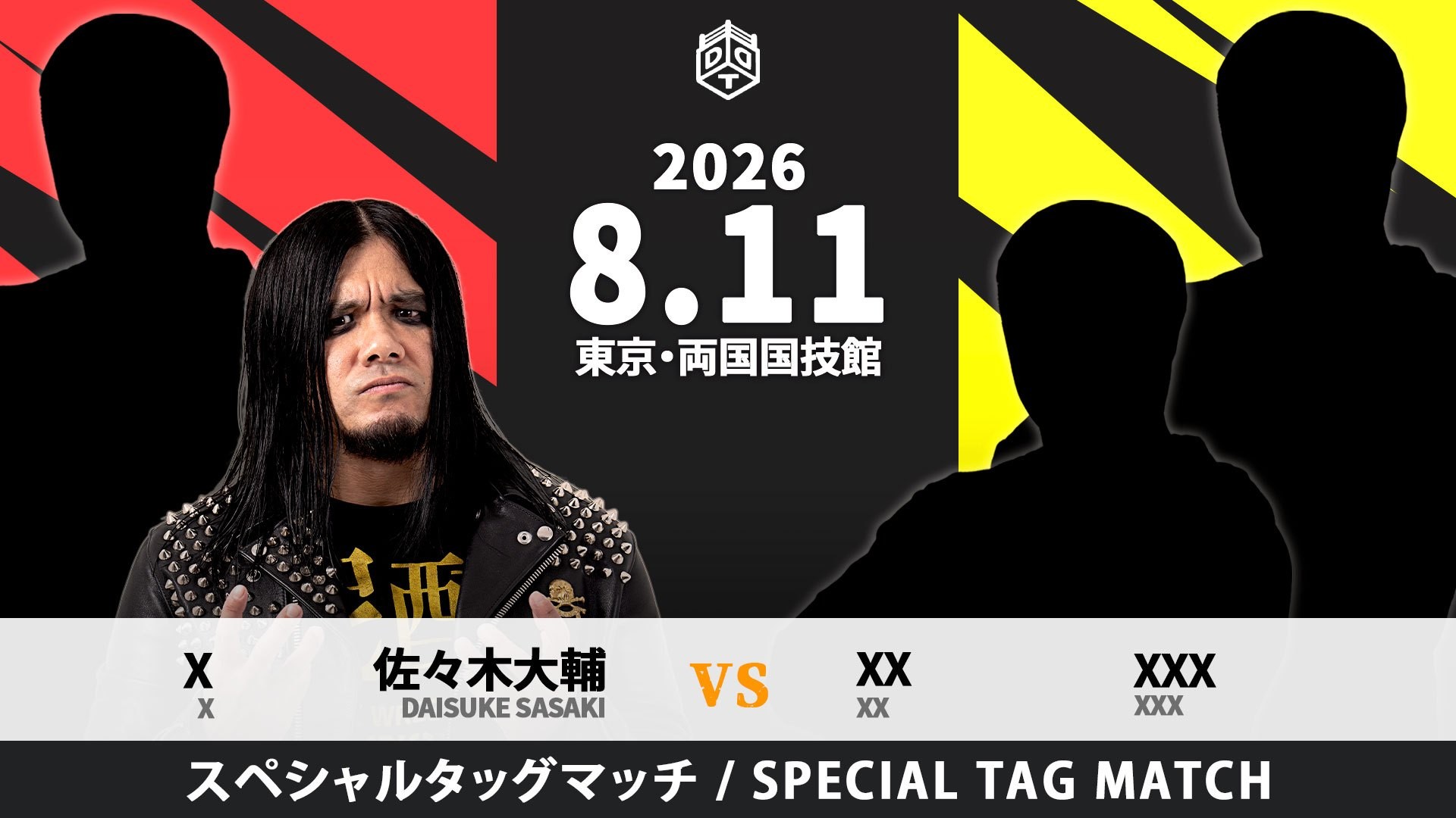7月13日後楽園大会追加カード決定／新日本プロレス「BEST OF THE SUPER