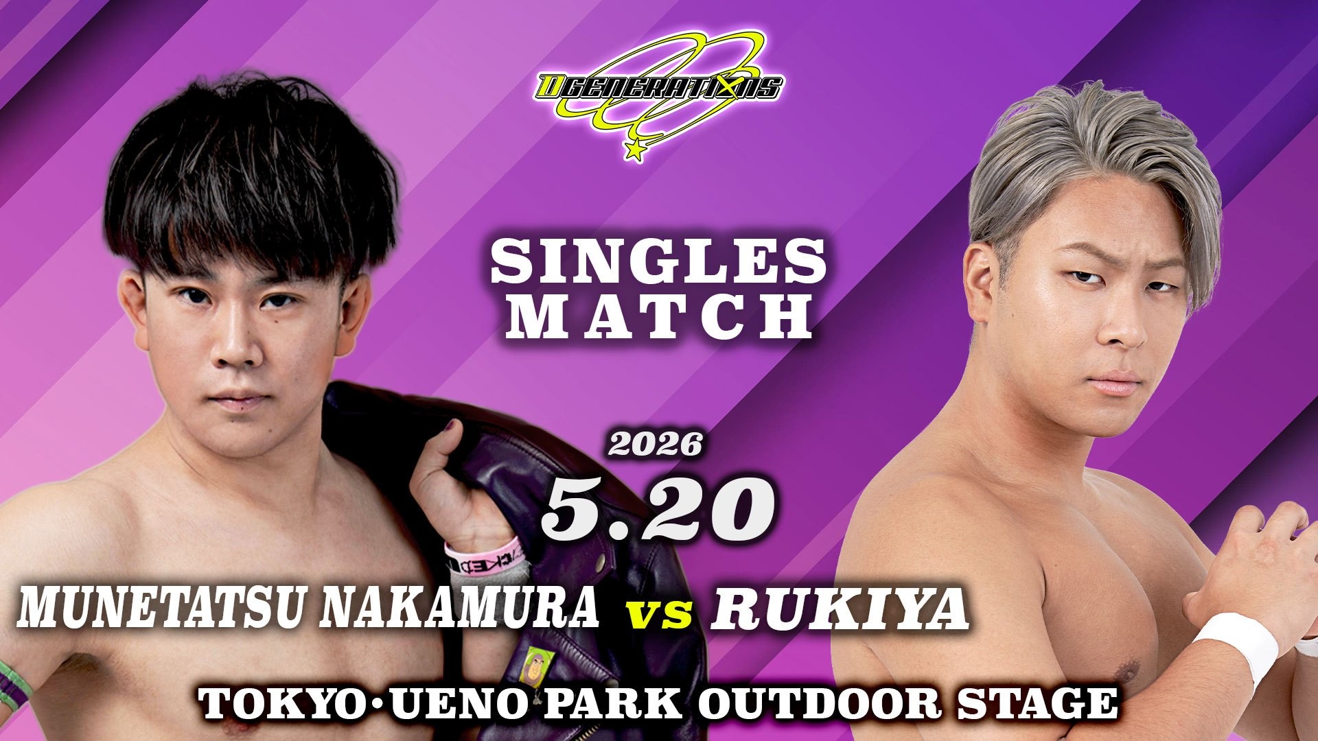 5月20日「D GENERATIONS 9」上野大会カード変更／稲畑欠場、ガンバレ☆プロレスから中村宗達が参戦！