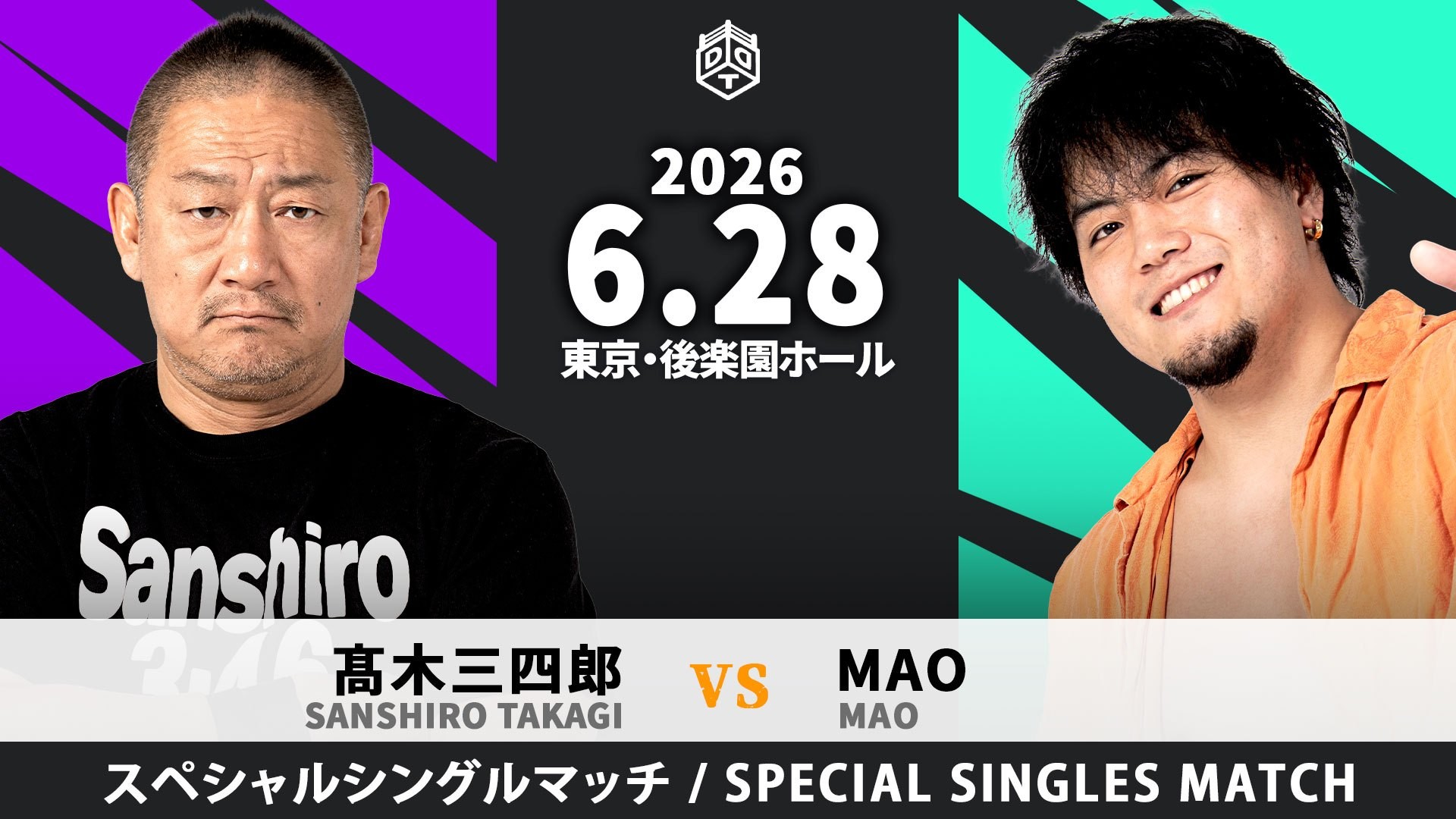 6月28日後楽園大会全カード決定／「KING OF DDT 2026」覇者・青木が上野の無差別級王座に挑戦！　DDT復帰戦で覚醒した髙木が要求、MAOとの一騎打ち実現！　みのるがディーノ&平田と異色トリオで出陣！　“O-MENZ”隈取がNωA Jr.と合体！　高尾復帰戦はドロキゆかりの面々が揃ったタッグマッチ！　