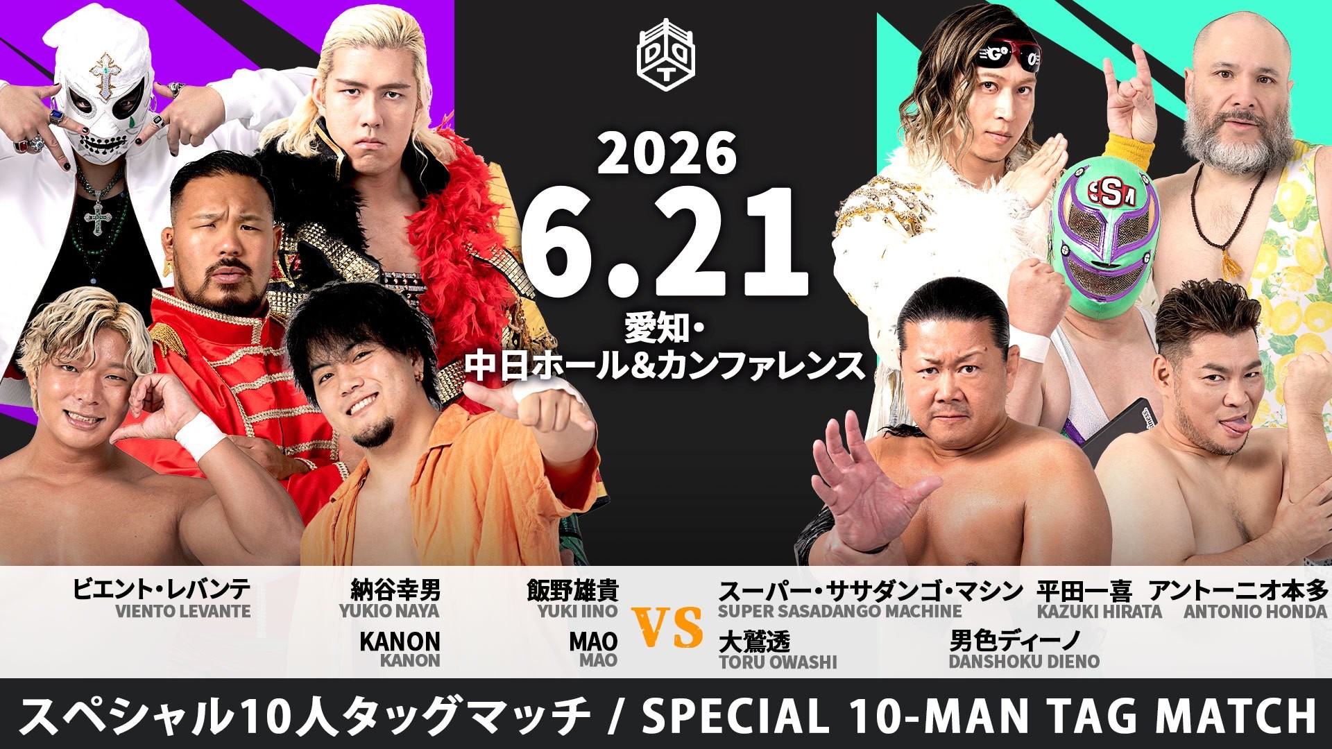 6月21日名古屋大会全カード決定／豪華三大タイトルマッチ実現！　KO-Dタッグ、クリス&HARASHIMAvs上野&To-y！　EXTREME、岡谷vs宮脇！　KO-D6人タッグ、paleyouthvsDAMNATION T.A！　S.L.C.とバラエティ軍が全面対決！　“O-MENZ”隈取が勝俣とのタッグで夢虹&石田と激突！