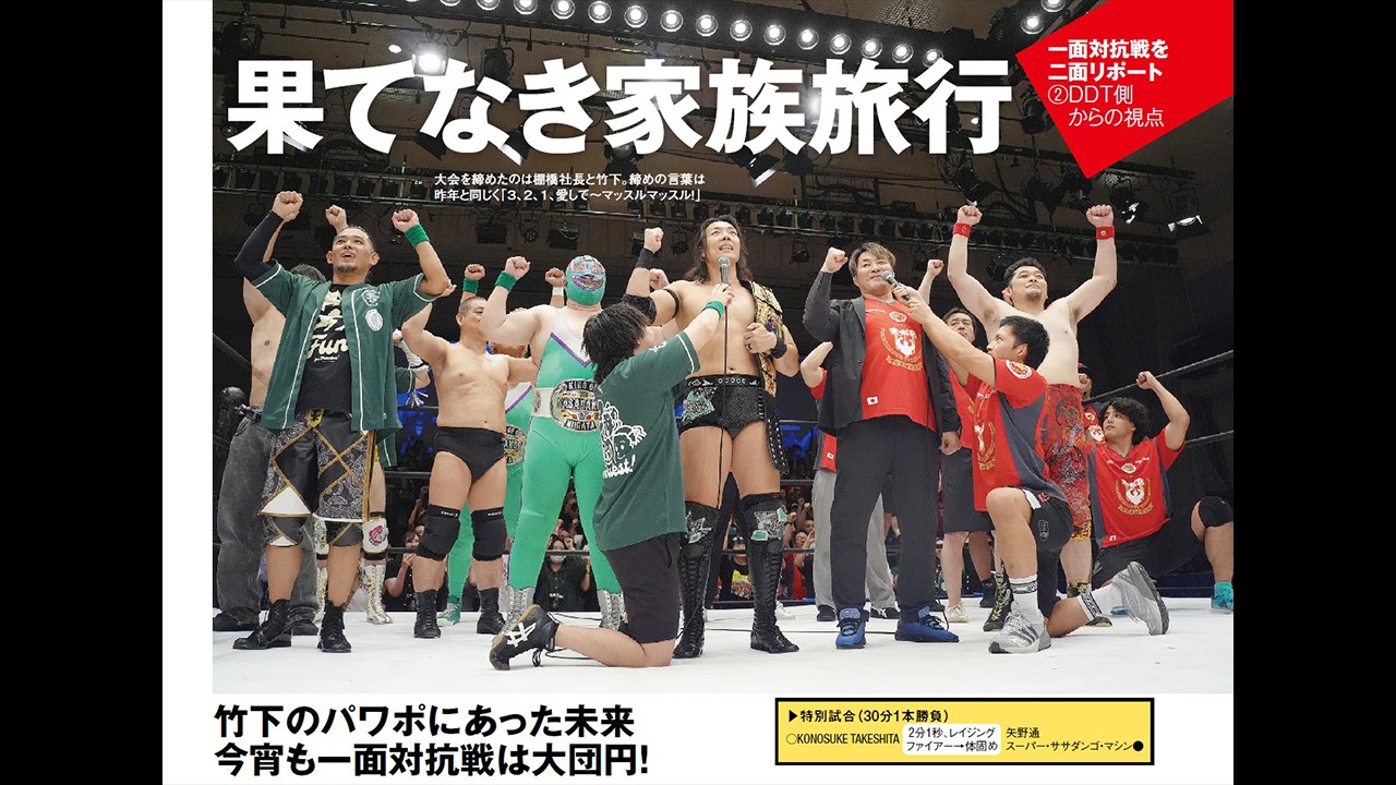 CHARISMANIAxMANIAxMANIA supported by HEADPHONES PRESIDENT」大会 