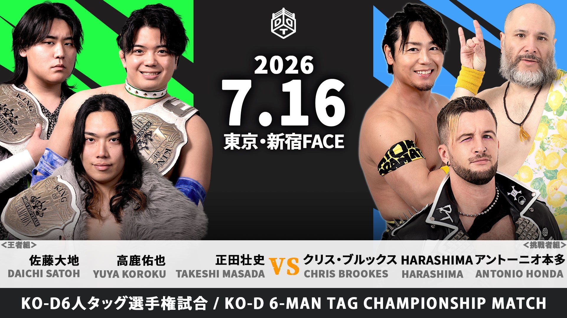7月16日新宿大会一部カード決定/paleyouthのKO-Dタッグ挑戦を受託したFANTÔMES DRAMATICが挑戦要求! クリス&HARASHIMA&アントンでpaleyouthのKO-D6人タッグ王座挑戦決定!