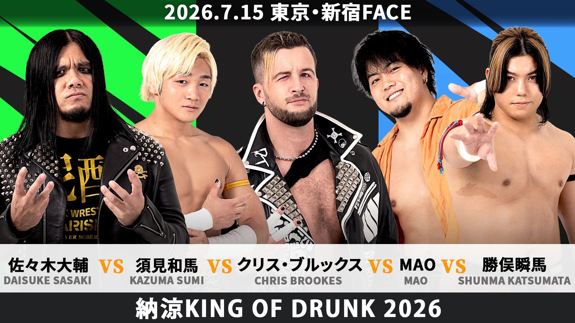 7月15日新宿大会一部カード決定/ドランクマッチNo.1決定戦「KING OF DRUNK」2026年シーズン第2戦、ついに前年度覇者・佐々木が出陣! “THE RAMPAGE”武知が初のビアガーデンプロレス参戦、豪華8人タッグマッチ実現! 透明人間ランブル初開催、平田がレジェンド級透明人間猛者たちを迎え撃つ!