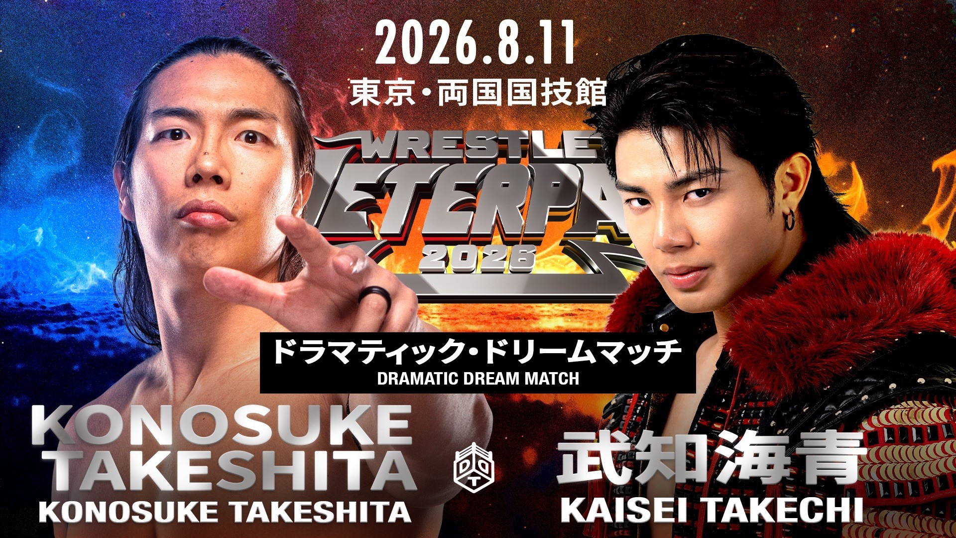 【WRESTLE PETER PAN 2026特別企画】KONOSUKE TAKESHITAvs武知海青、ビジュアルコンテスト開催決定! 最優秀賞受賞者にはビジュアルをパネル化し直筆サイン入れてプレゼント!