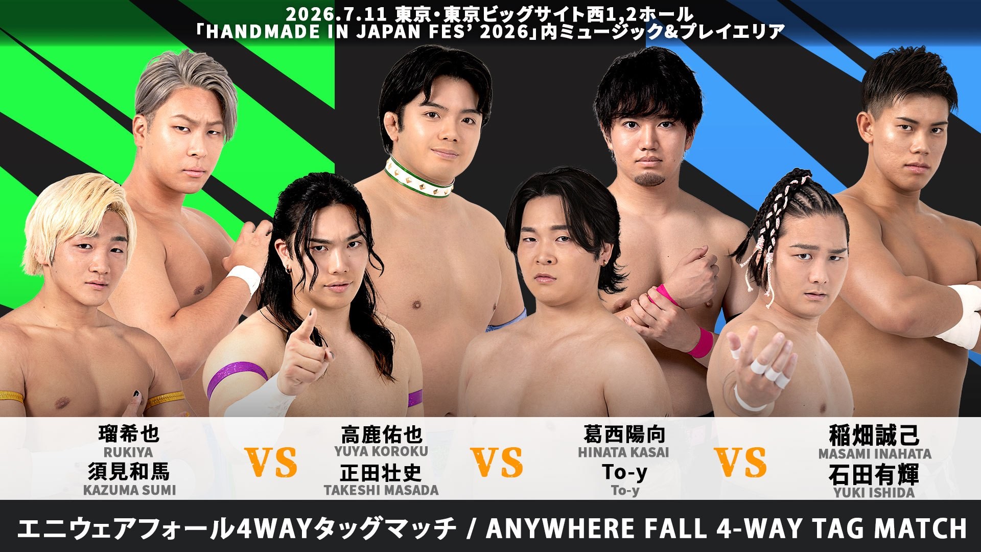 7月11日「路上プロレス in HandMade In Japan Fes’ 2026」カード決定／D GENERATIONSによるエニウェアフォール4WAYタッグ戦、須見&瑠希也vs正田&高鹿vsTo-y&陽向vs石田&稲畑！