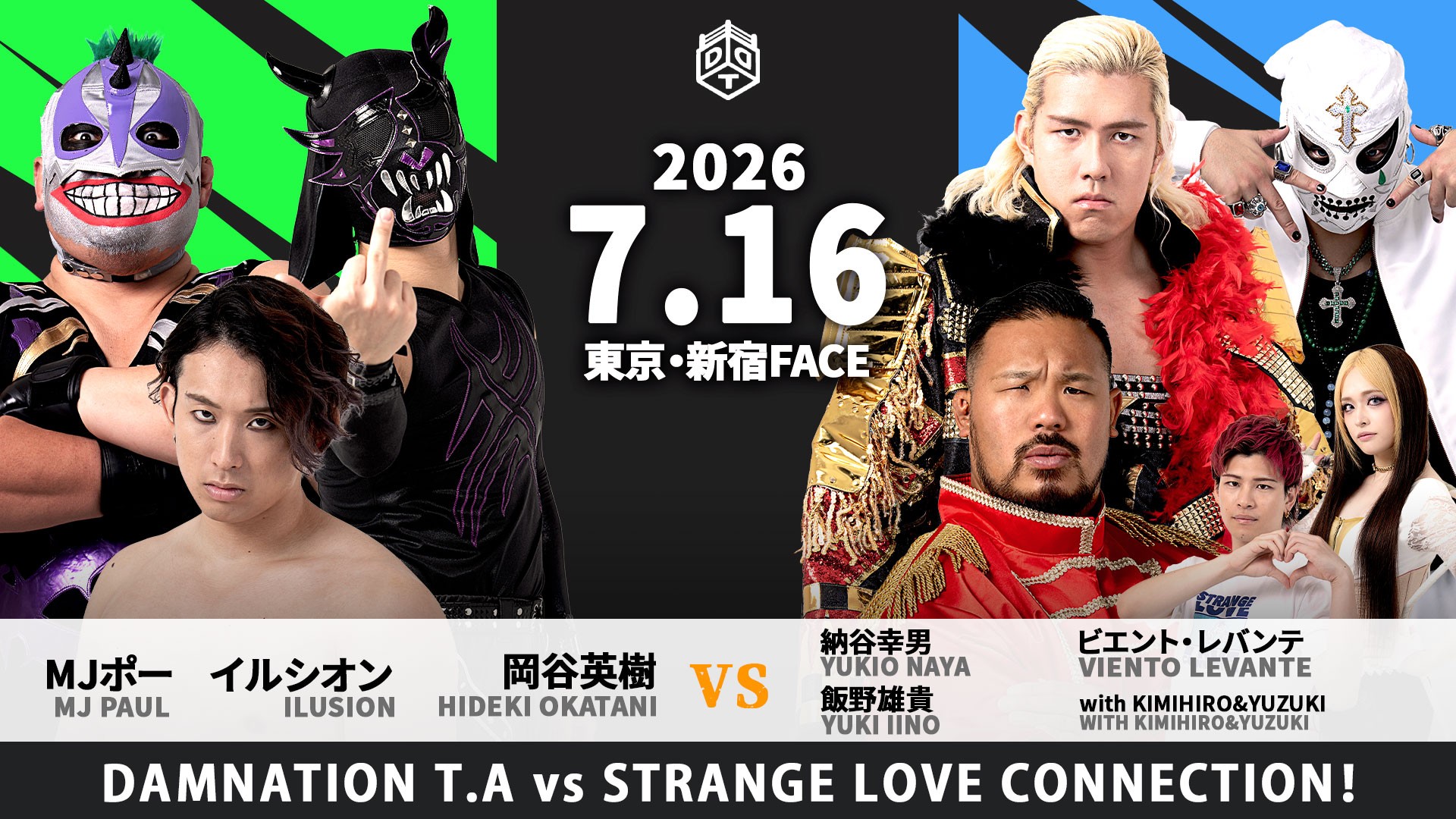 7月16日新宿大会全カード決定／KO-D6人タッグ選手権試合、王者・paleyouthにFANTÔMES DRAMATICが挑戦！　いつでもどこでも挑戦権の懸かった目隠し乳隠し4WAYデスマッチ！　“THE RAMPAGE”武知に最大の試練到来、怪談新沼袋ロワイアル！　スーパーササキブラザーズも登場！　チケット完売目前、7月3日20:00から立ち見券販売スタート！