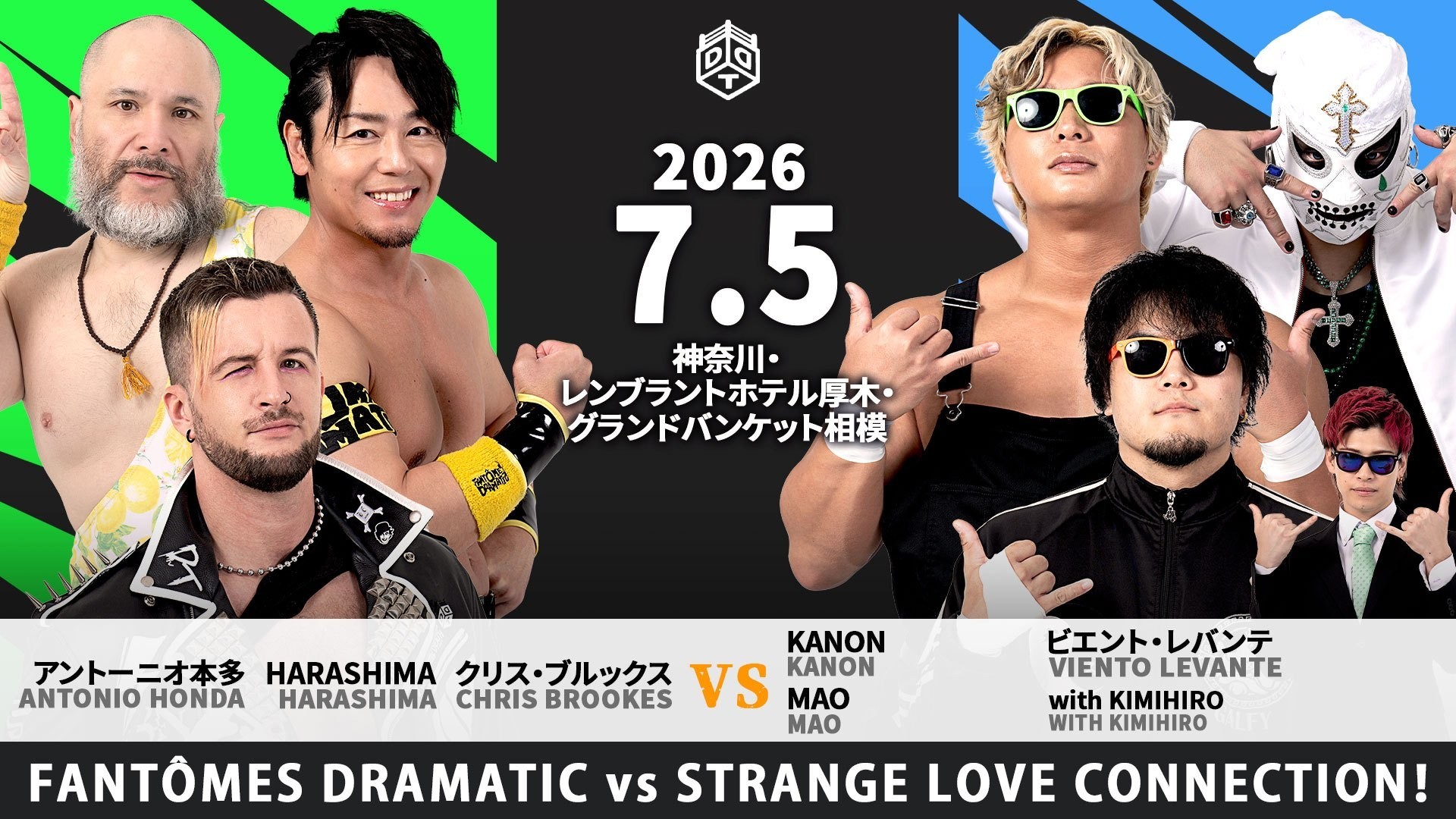 7月5日レンブラントホテル厚木大会直前情報／メインはユニット対抗戦、FANTÔMES DRAMATIC vs S.L.C.！　セミで豪華タッグマッチ、上野&勝俣 vs 秋山&宮脇！　タキシード姿の選手との2ショット撮影会開催！　ファンミーティングも！