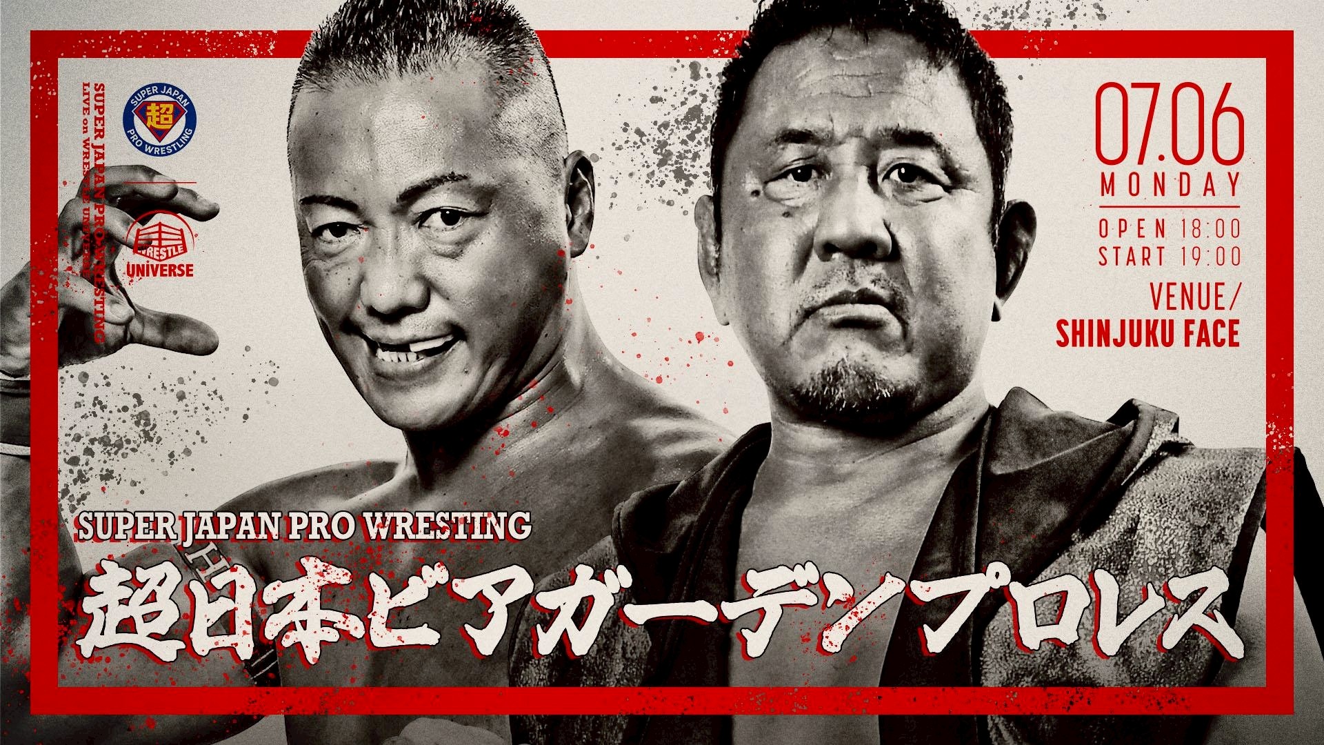 7月6日「超日本プロレス」新宿大会直前情報／超日本ビアガーデンプロレス！　メインは永田裕志とCIMAのドリームマッチ！　セミで大荒れ必至、バラモンコジ&バラモン兄弟 vs 変態煩悩大社長！