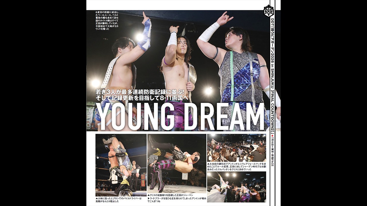 今週の『週刊プロレス』は7月22日(水)発売！　paleyouthvsFANTÔMES DRAMATICのKO-D6人タッグ王座戦などがおこなわれた7・16新宿大会の模様を掲載！　さらに情熱MAXがGHCタッグ防衛に成功したNOAH7・18大阪大会もリポート！
