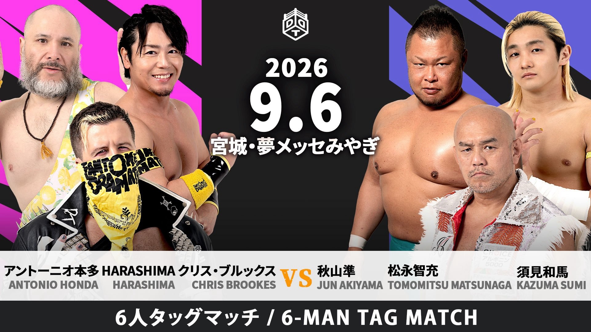 9月6日宮城大会全カード決定/MAOの宮城凱旋試合、MAO&KANON&ビエントvs上野&To-y&武知! DAMNATION T.Aとpaleyouthが全面対決! FANTÔMES DRAMATICvs秋山&松永&須見!