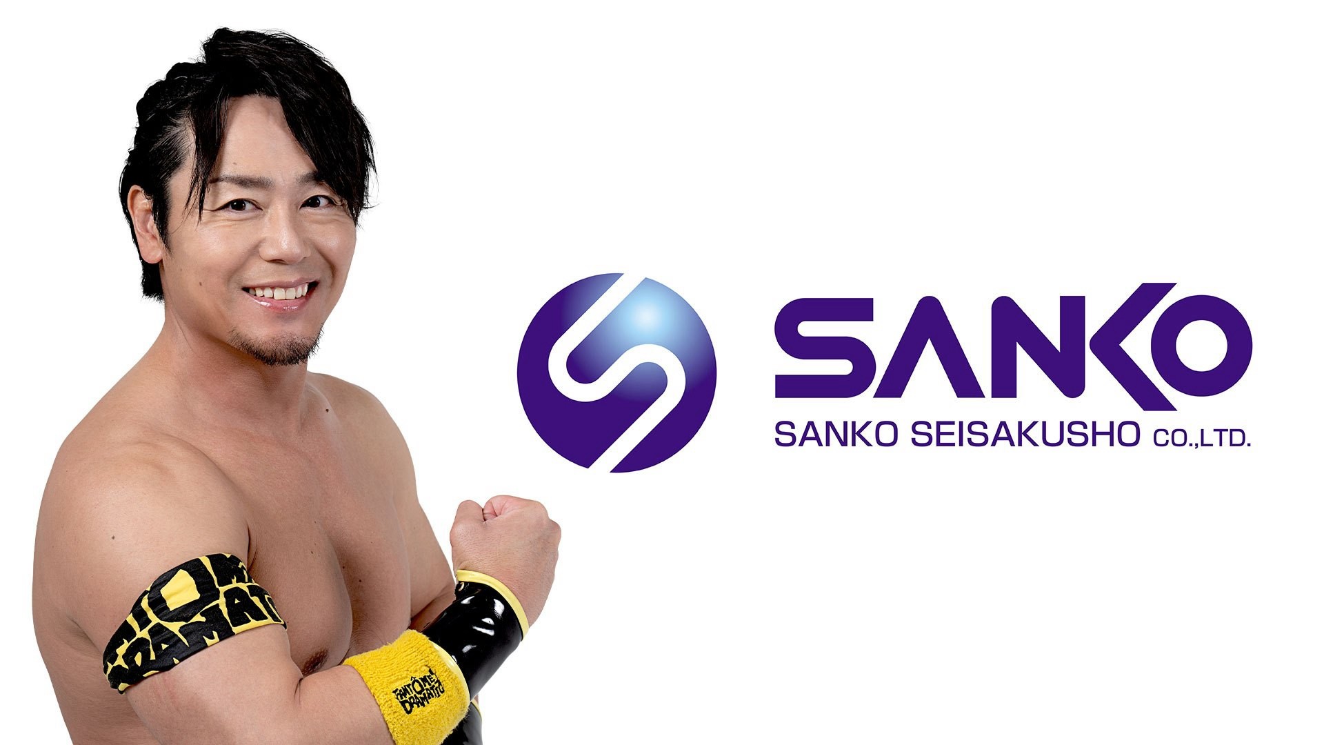 9月23日青梅大会、株式会社三興製作所が大会冠スポンサーに決定!