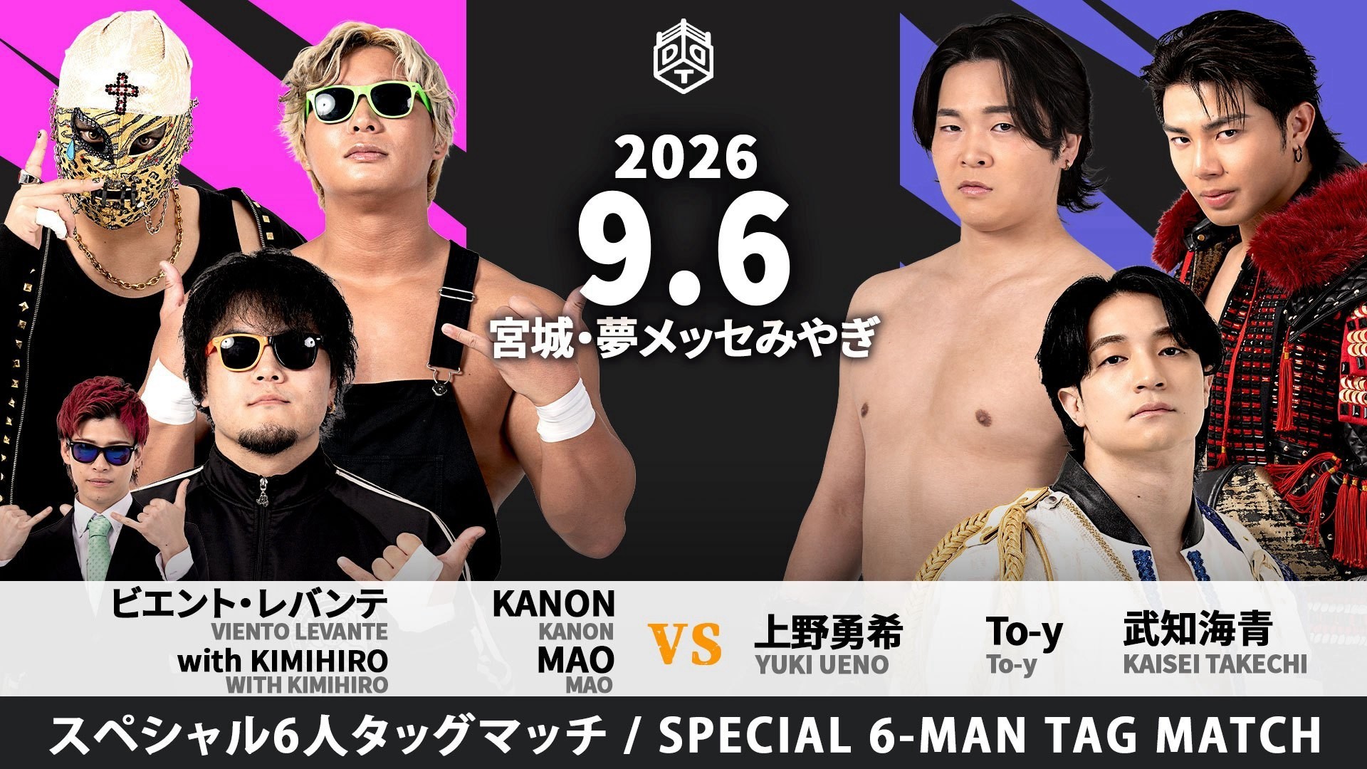 9月6日宮城大会直前情報／メインはMAOの宮城凱旋試合、MAO&KANON&ビエント vs 上野&To-y&武知！　セミでDAMNATION T.A vs paleyouth！