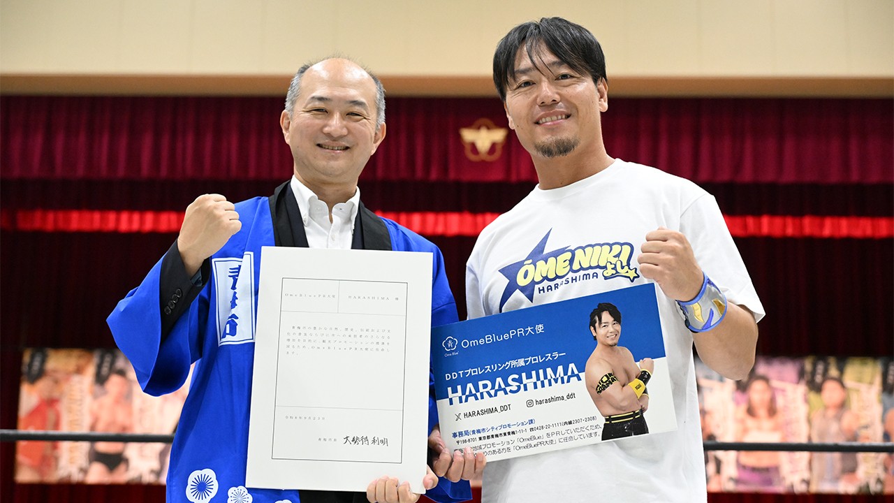 【公開記者会見】HARASHIMAが『OmeBluePR大使』に就任!「みんなに青梅を知ってもらって、青梅をどんどん盛り上げていきたいと思います!」