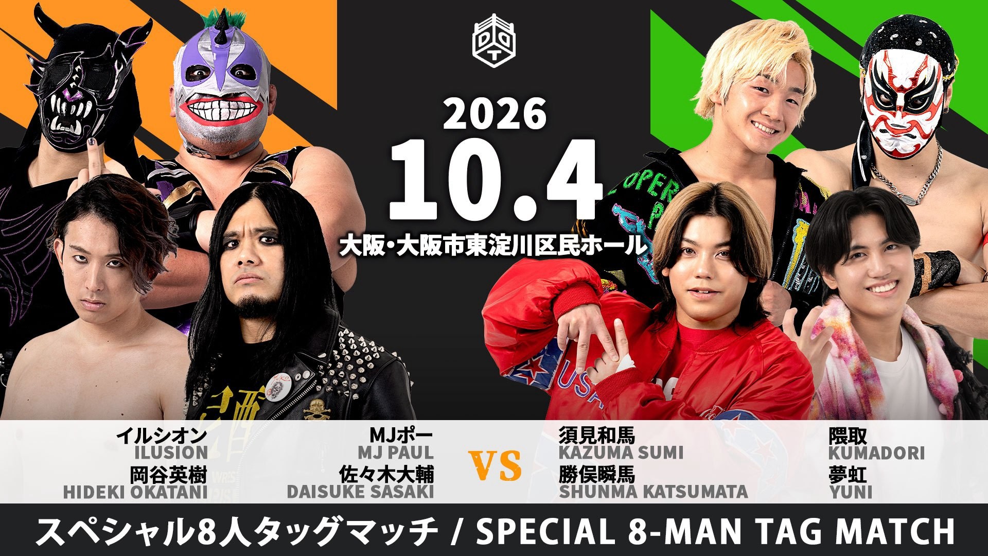 10月4日大阪大会全カード決定/吉村デビュー10周年記念試合、ゼウスvs吉村! DAMNATION T.AとNωA Jr.&“O-MENZ”隈取の超党派チームが激突! S.L.C.とFANTÔMES DRAMATICがユニット対抗戦! 上野と稲畑の一騎打ちも実現!