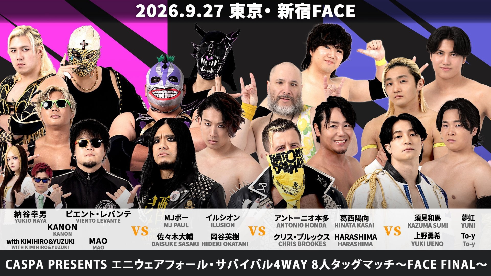 9月27日「FACE FINAL」新宿大会超直前情報/ディーノ欠場、松永が代替参戦