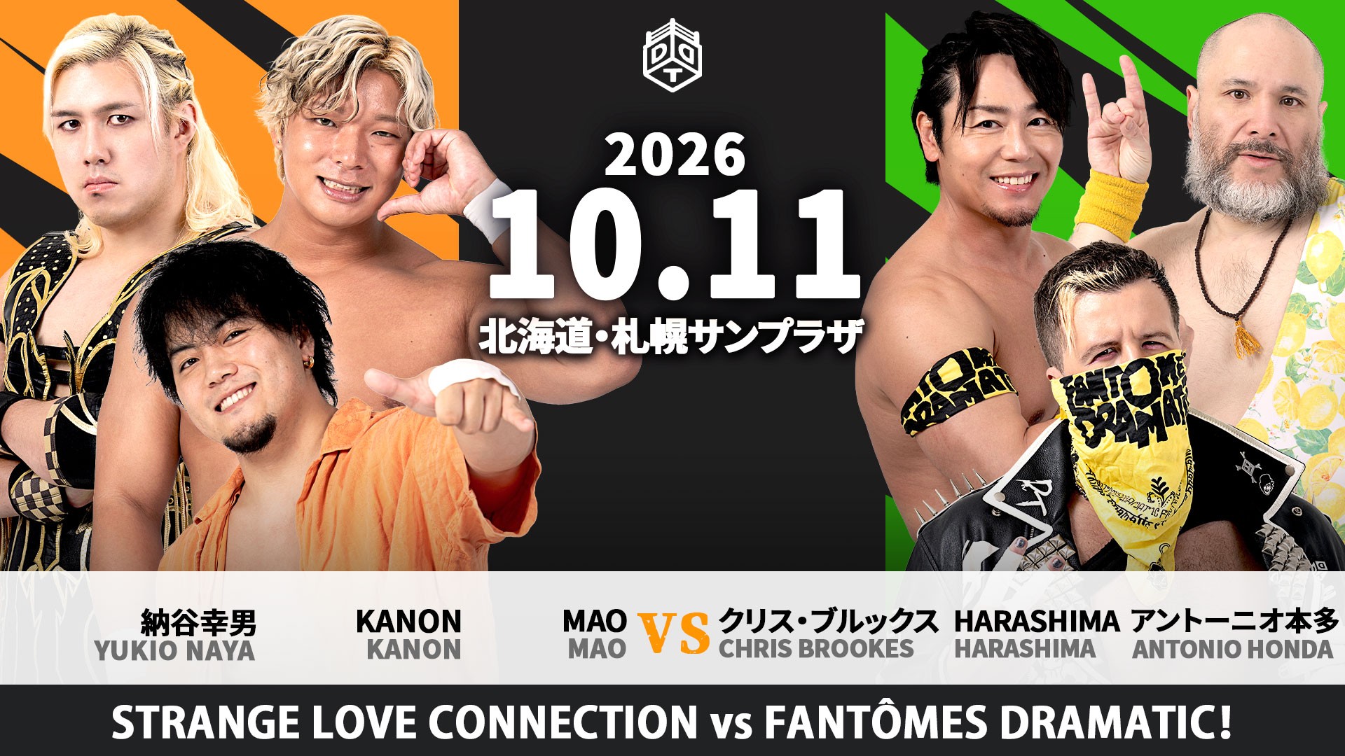 10月11日札幌大会直前情報／メインはKO-D無差別級王者・MAOと次期挑戦者・クリスがユニットで対戦、MAO&KANON&納谷 vs クリス&HARASHIMA&アントン！　セミでKO-D6人タッグ王座戦を控えたDAMNATION T.AとNωA Jr.がタッグで激突、佐々木&イルシオン vs 勝俣&須見！　来場者限定「スタジオファイブ」提供非売品クリアファイルプレゼント！