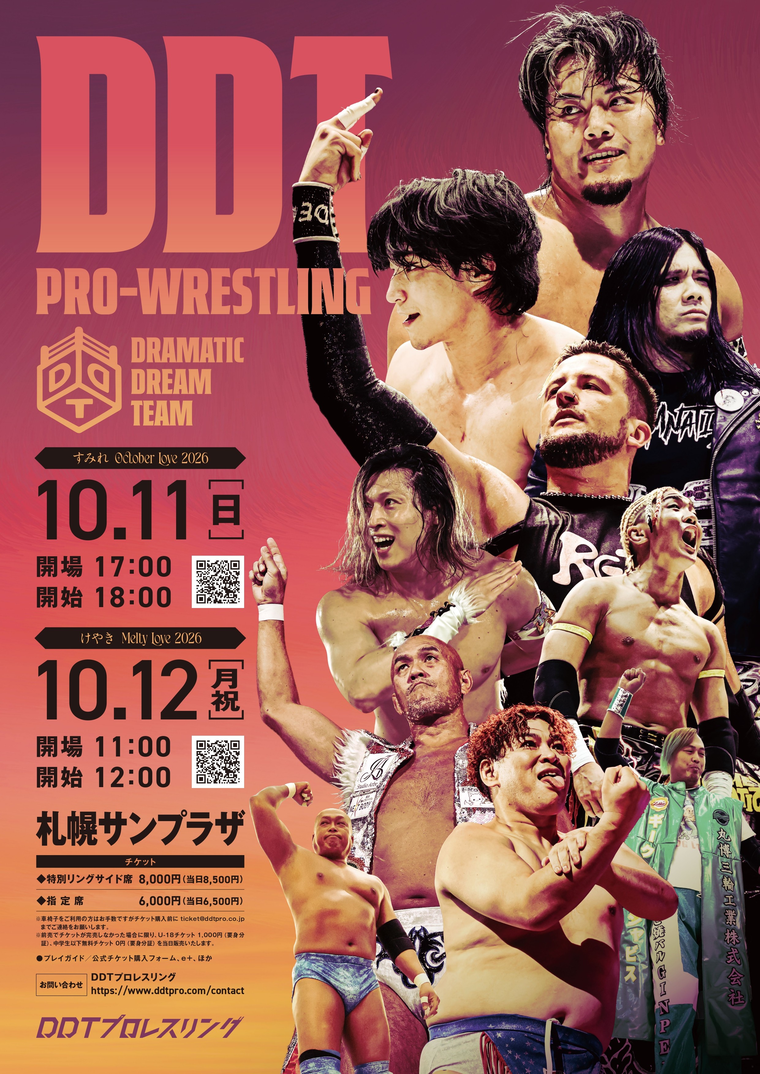 北海道・札幌サンプラザ「すみれ October Love 2026」 | DDT プロレス