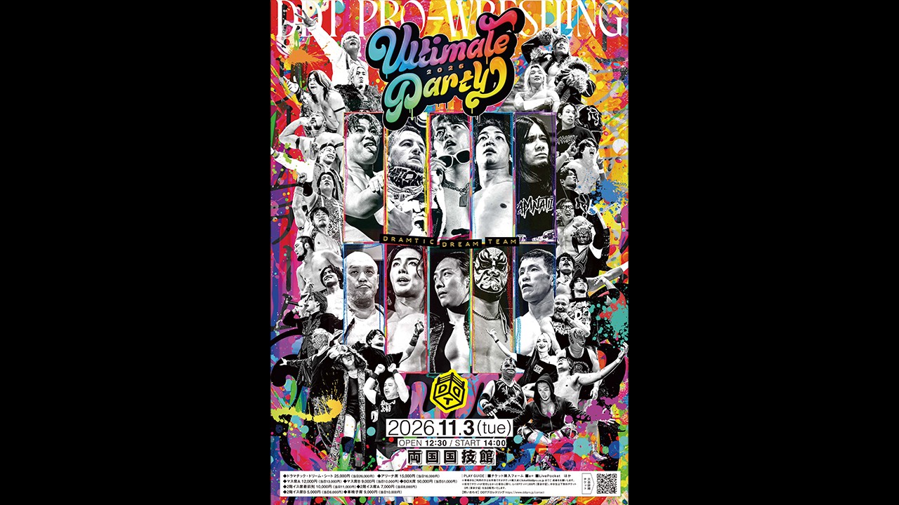 10月31日「Ultimate Party 2026直前!大物販&記者会見祭り in 全電通労働会館」タイムスケジュール変更/正田、上野、ディーノ、To-yのサイン会が追加決定!